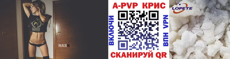 APVP крисы CK  Пучеж 