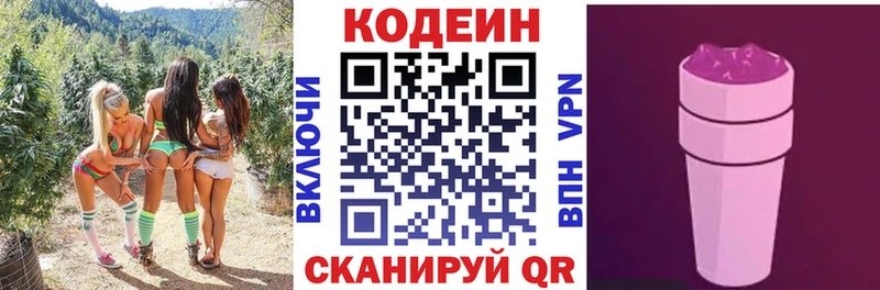 Кодеиновый сироп Lean Purple Drank  Пучеж 