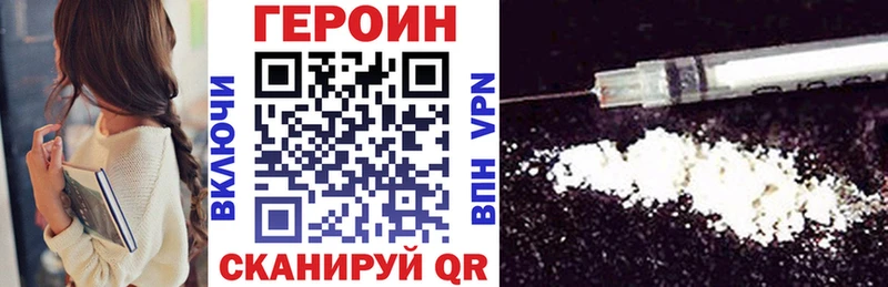 ГЕРОИН VHQ  купить наркоту  Пучеж 
