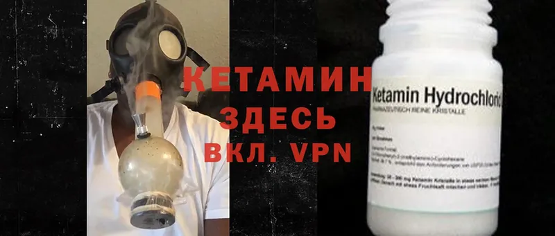 Кетамин ketamine  Пучеж 