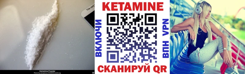 КЕТАМИН ketamine  Пучеж 